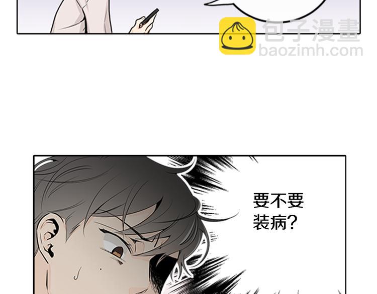 第3话 要搬去他的家里！？8