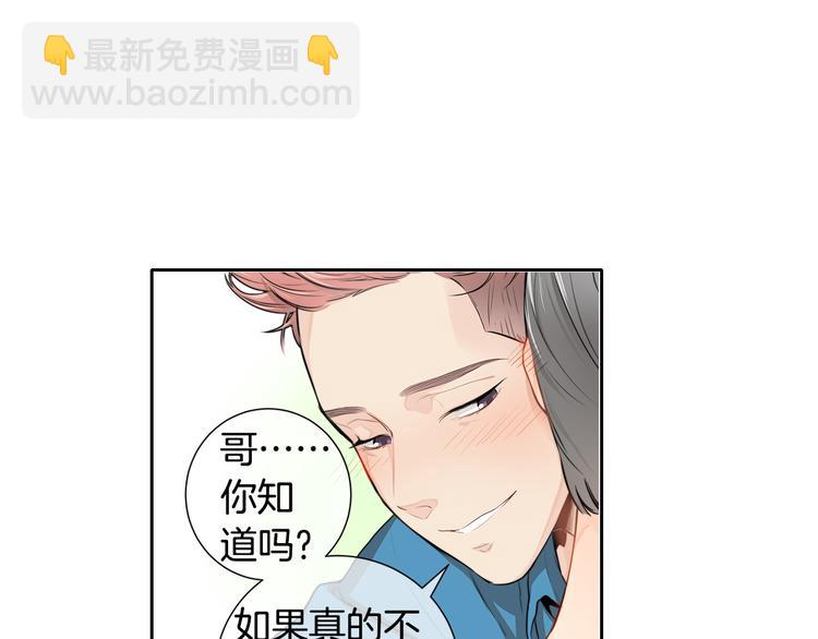 第3话 要搬去他的家里！？85