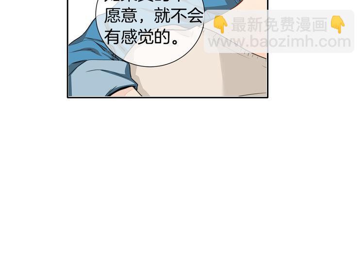 第3话 要搬去他的家里！？86