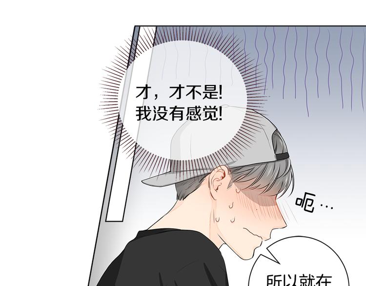 第3话 要搬去他的家里！？89