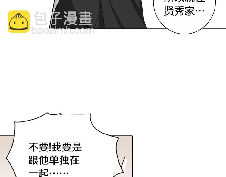 第3话 要搬去他的家里！？90