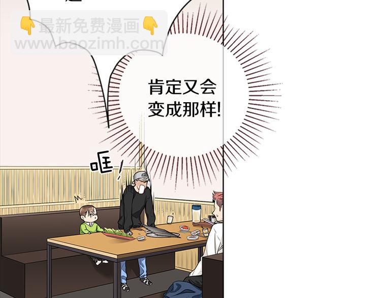 第3话 要搬去他的家里！？91