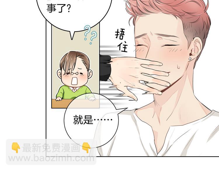 第3话 要搬去他的家里！？93