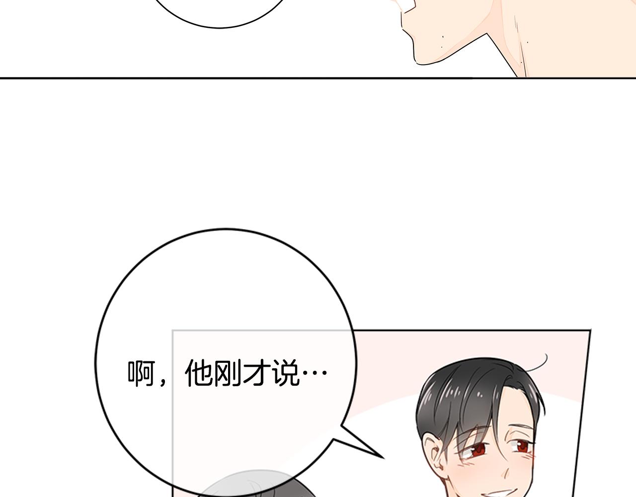 第11话 我真的在嫉妒吗？11