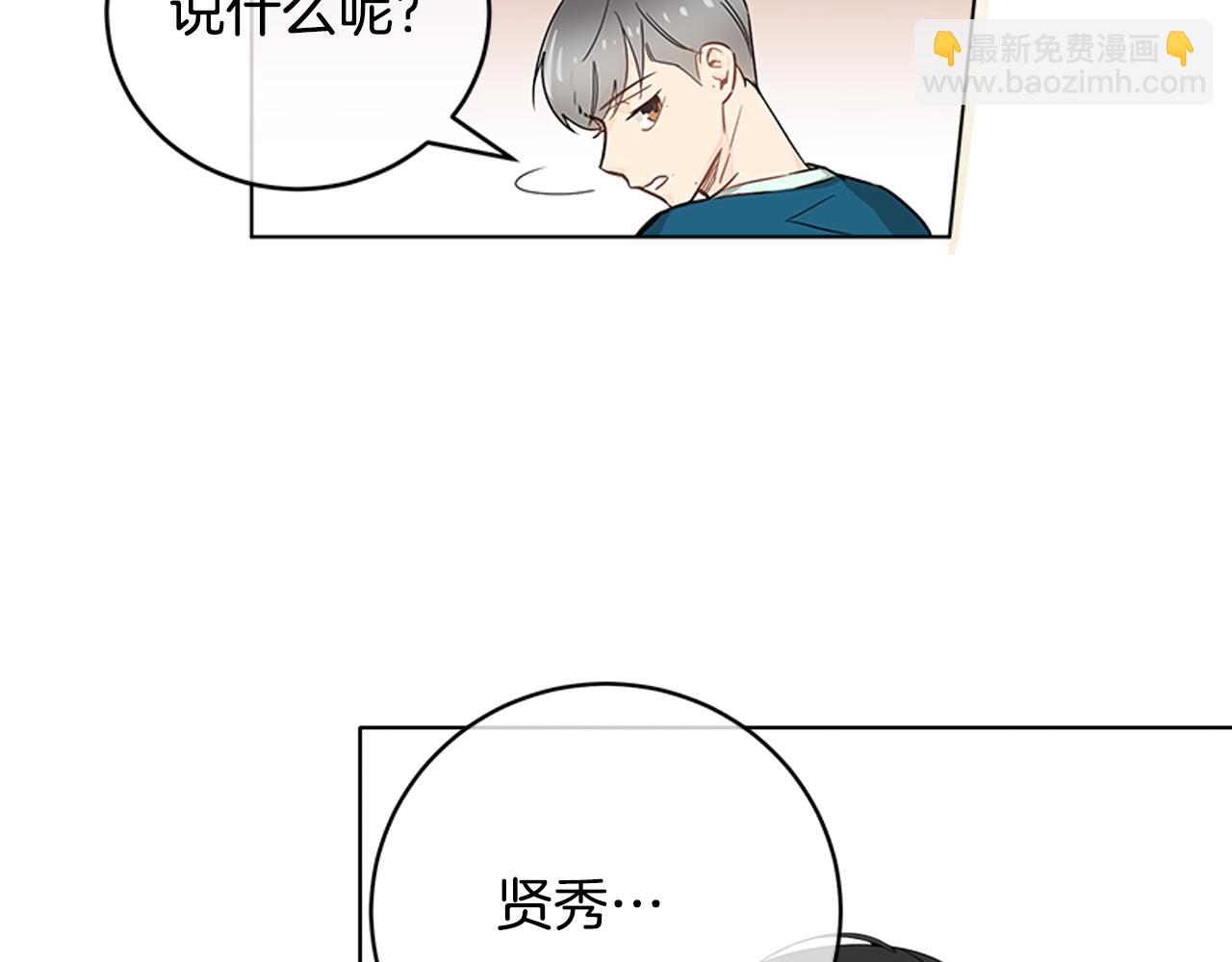 第11话 我真的在嫉妒吗？13