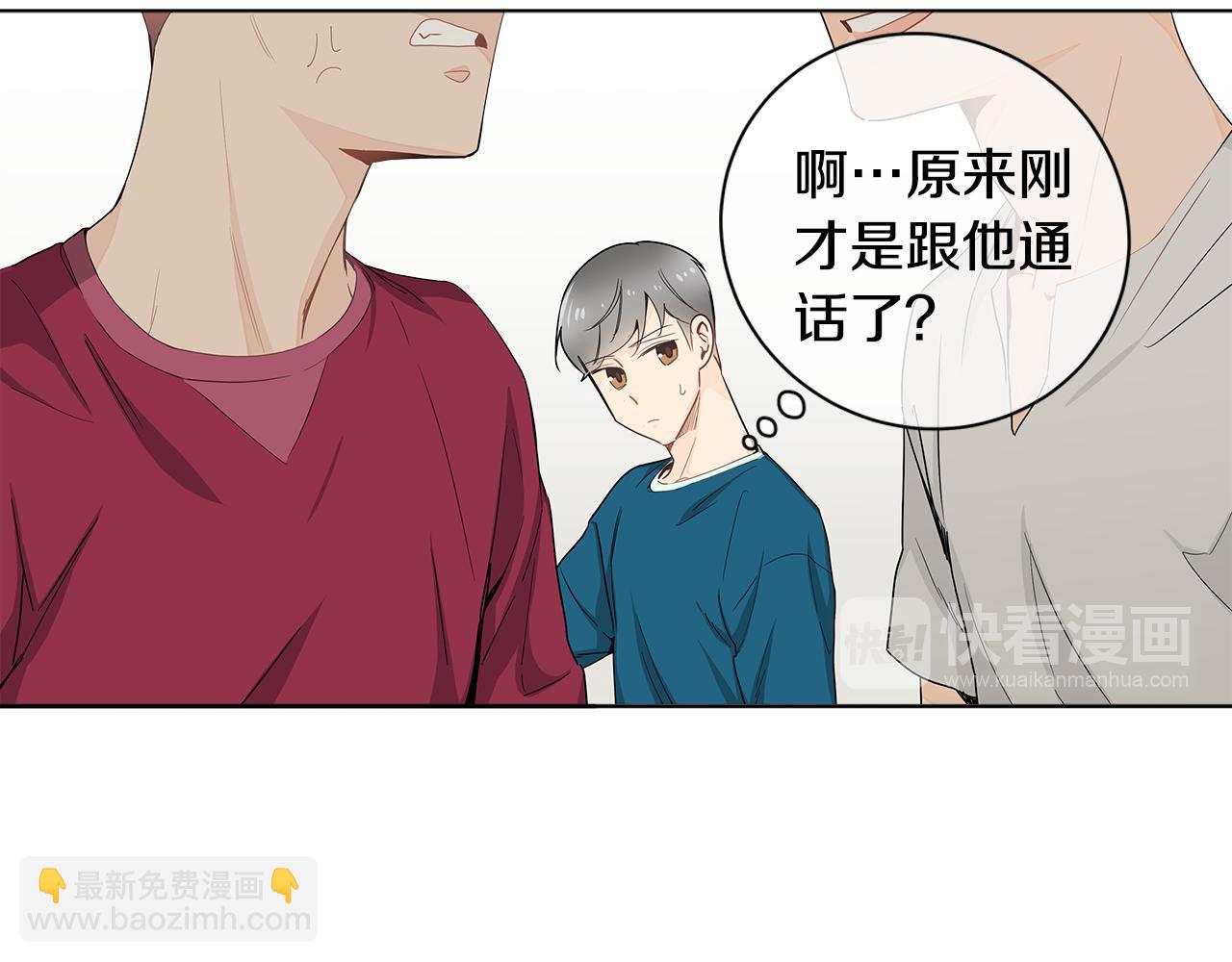 第11话 我真的在嫉妒吗？20