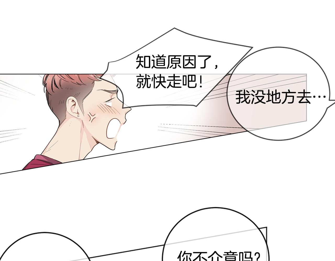 第11话 我真的在嫉妒吗？21