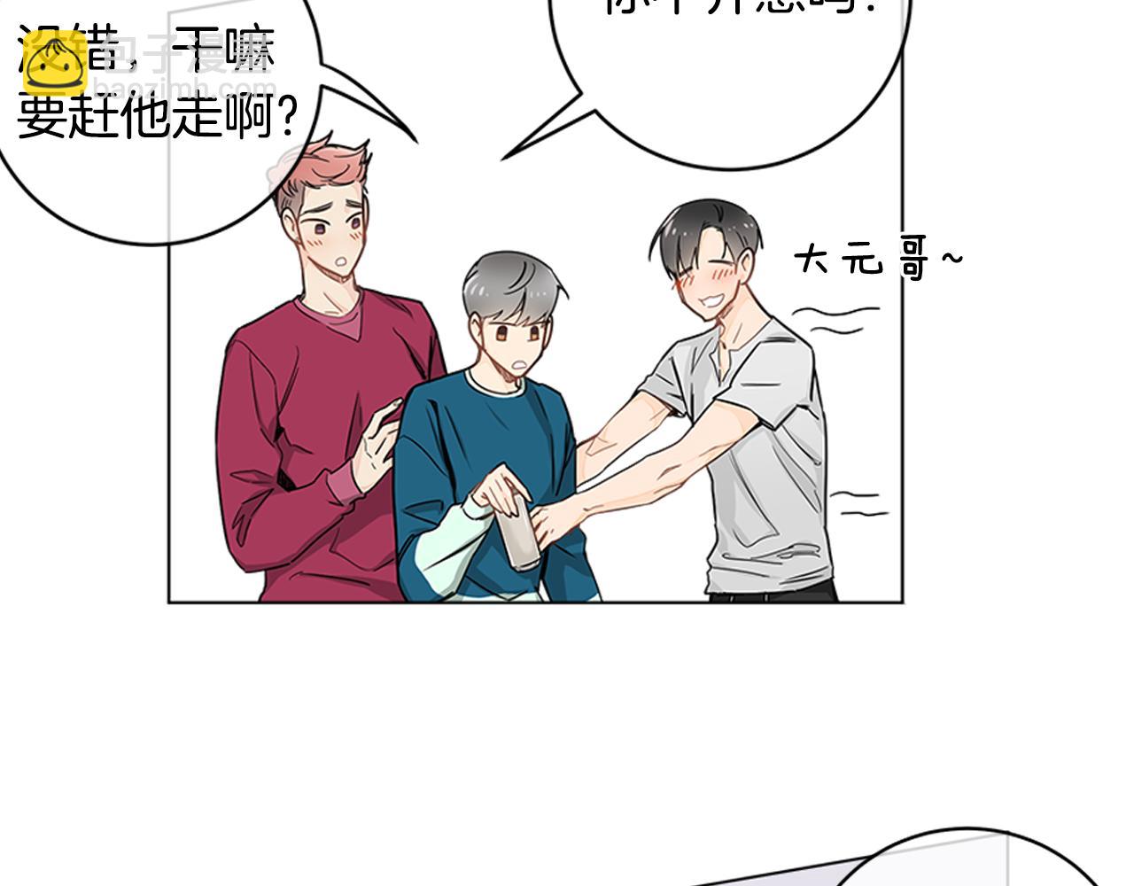 第11话 我真的在嫉妒吗？22