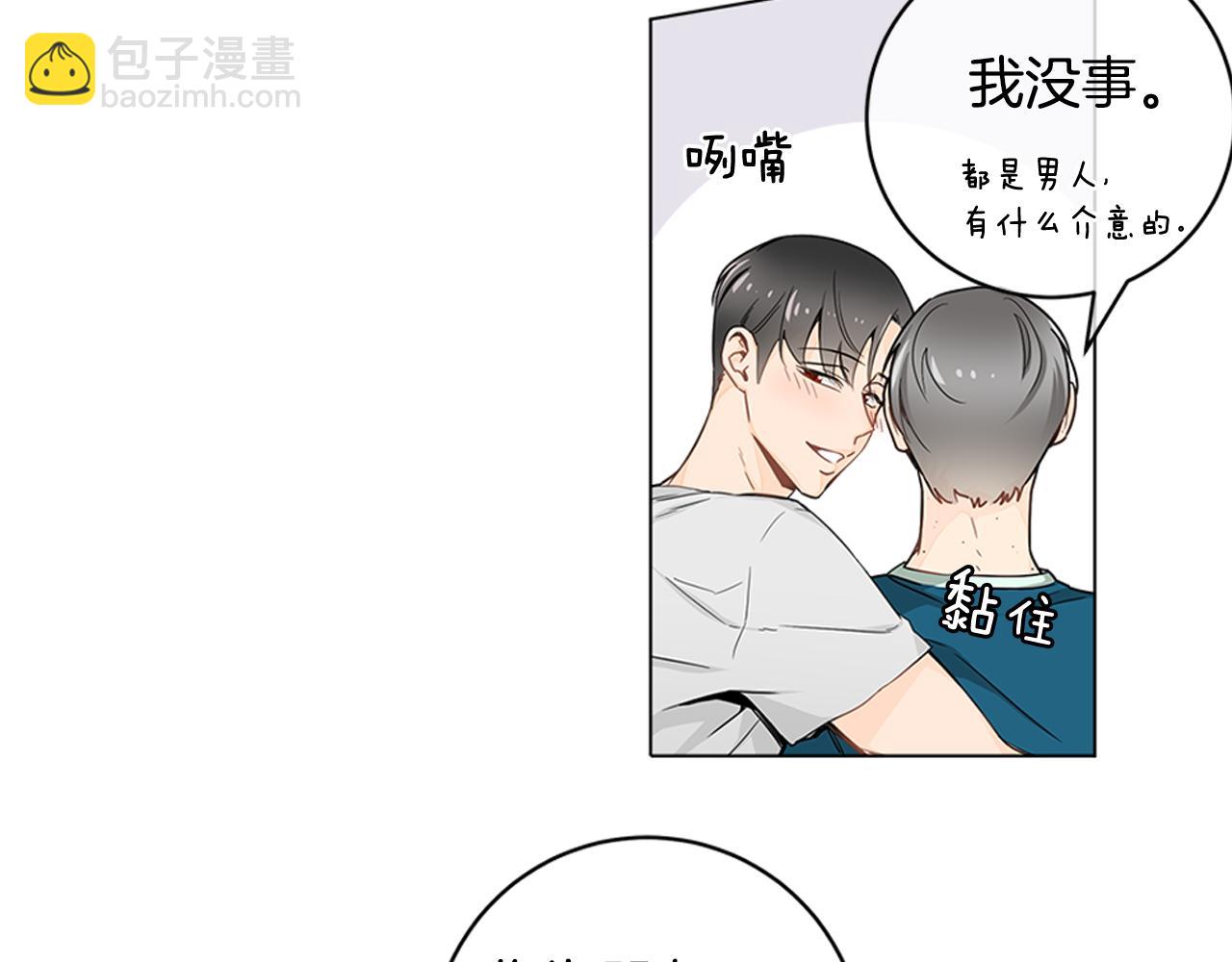第11话 我真的在嫉妒吗？23