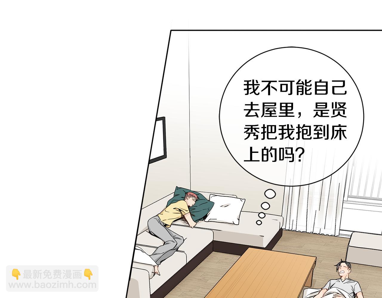 第11话 我真的在嫉妒吗？30