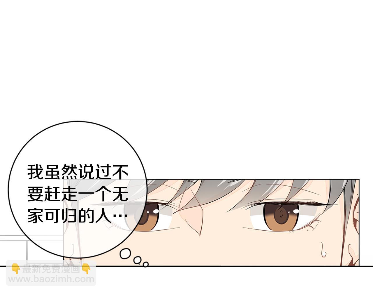 第11话 我真的在嫉妒吗？36