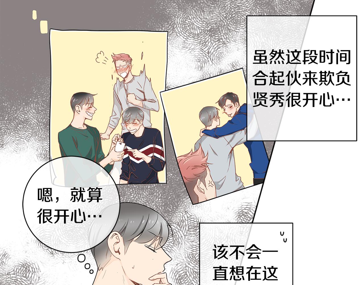 第11话 我真的在嫉妒吗？40