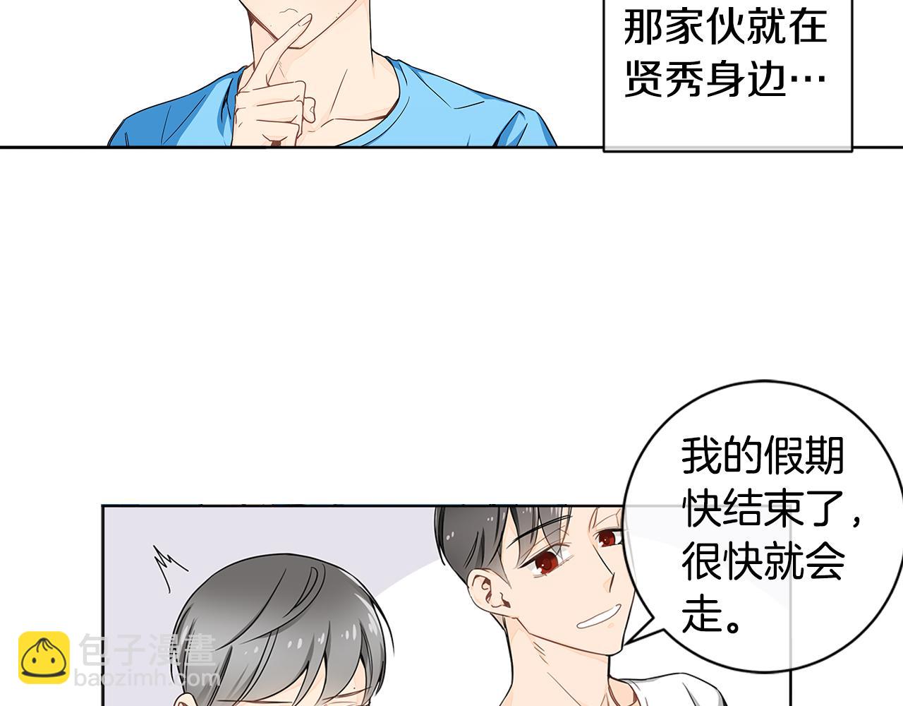 第11话 我真的在嫉妒吗？44