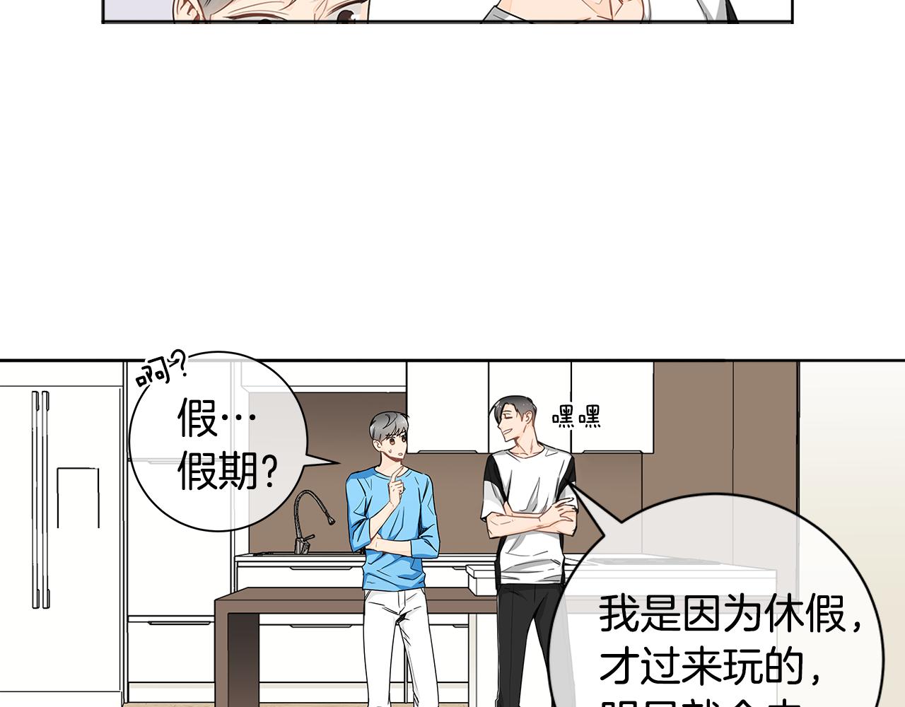 第11话 我真的在嫉妒吗？45
