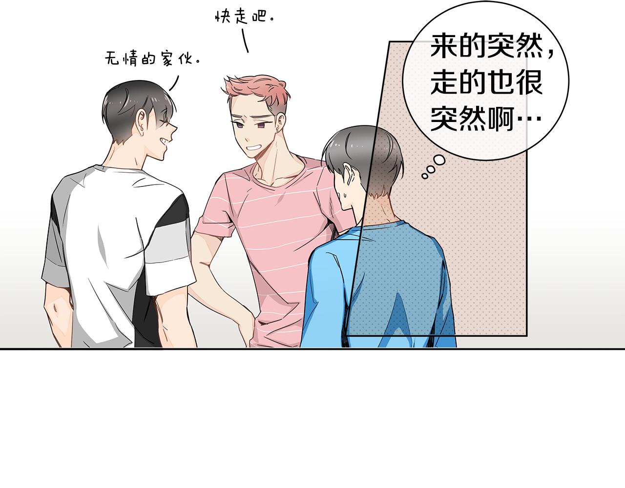 第11话 我真的在嫉妒吗？47