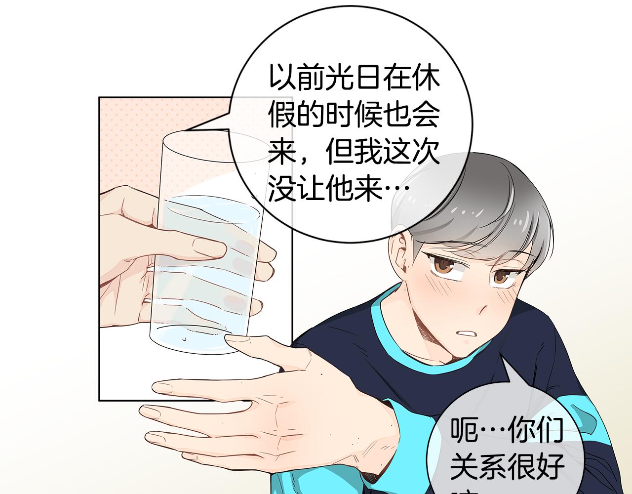 第11话 我真的在嫉妒吗？59