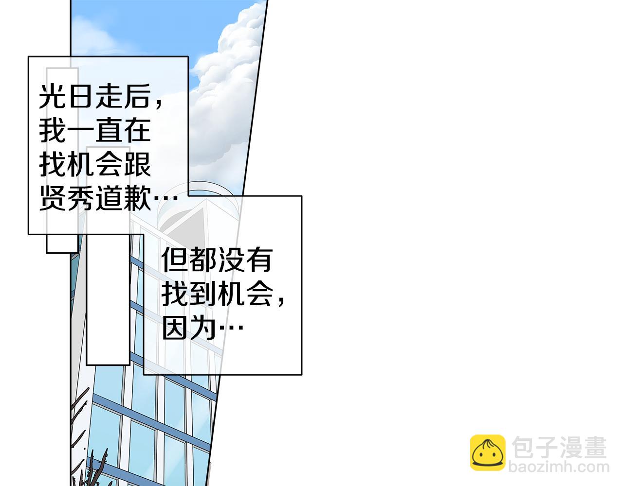 第11话 我真的在嫉妒吗？66