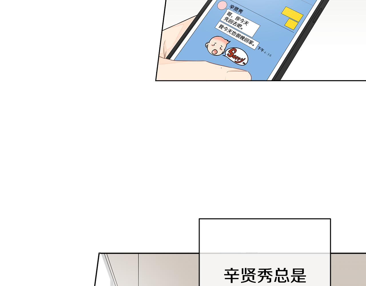 第11话 我真的在嫉妒吗？68
