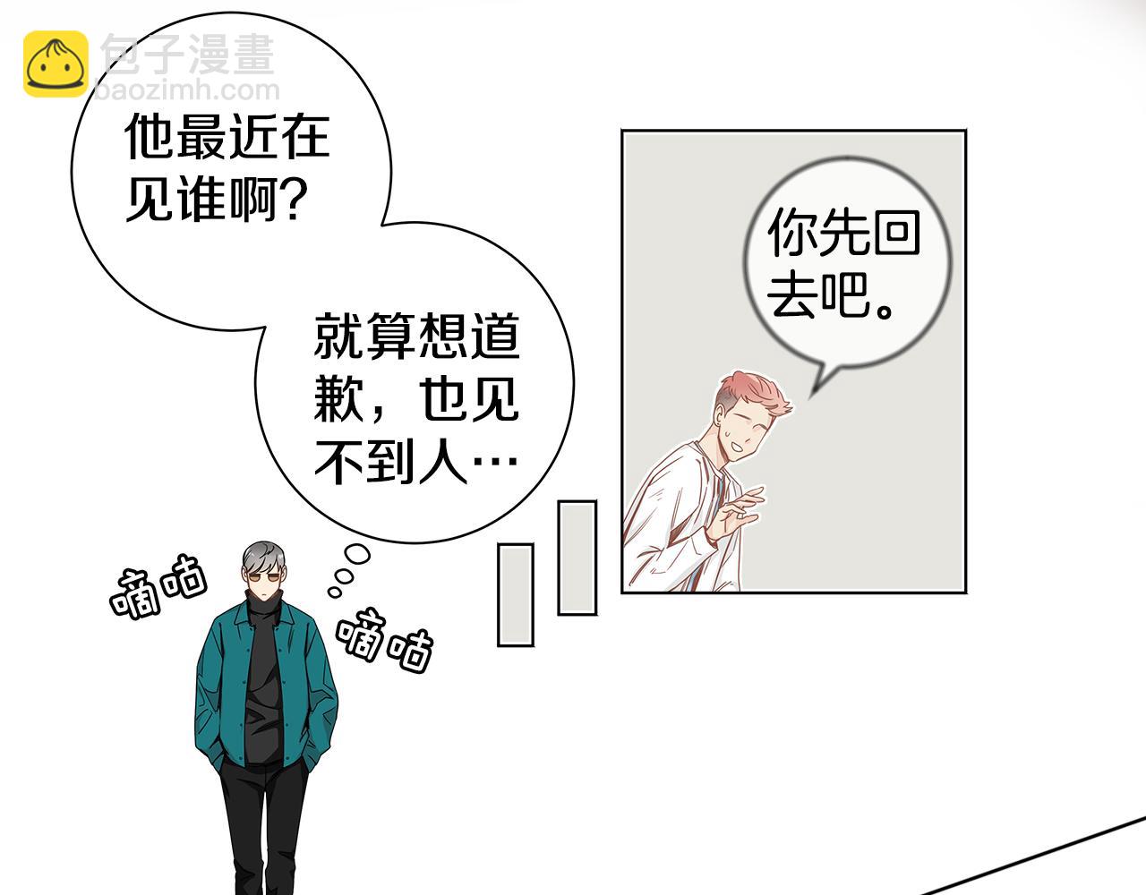 第11话 我真的在嫉妒吗？74