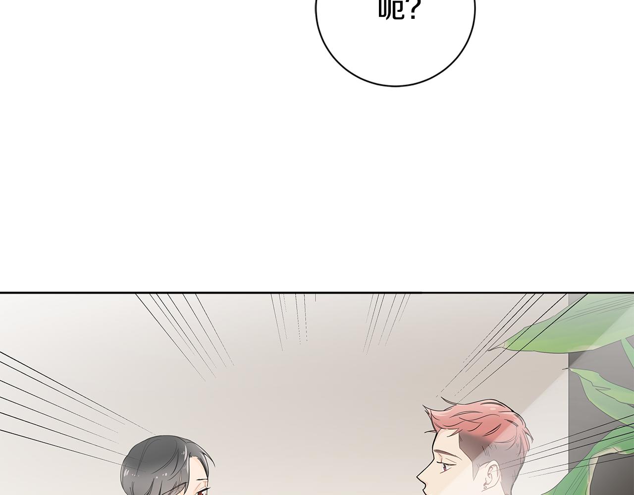 第11话 我真的在嫉妒吗？78