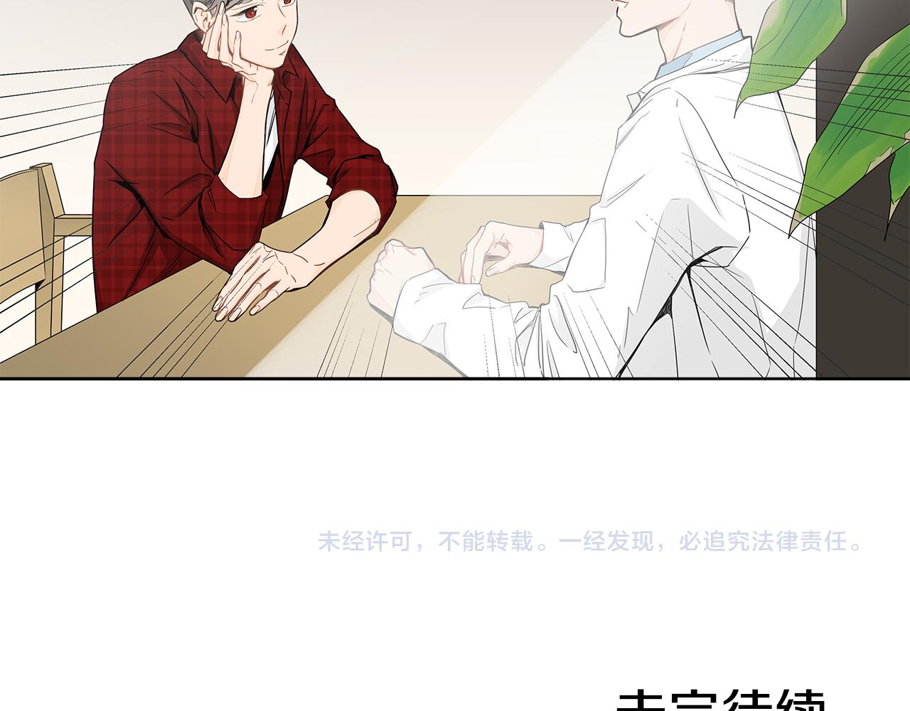 第11话 我真的在嫉妒吗？79