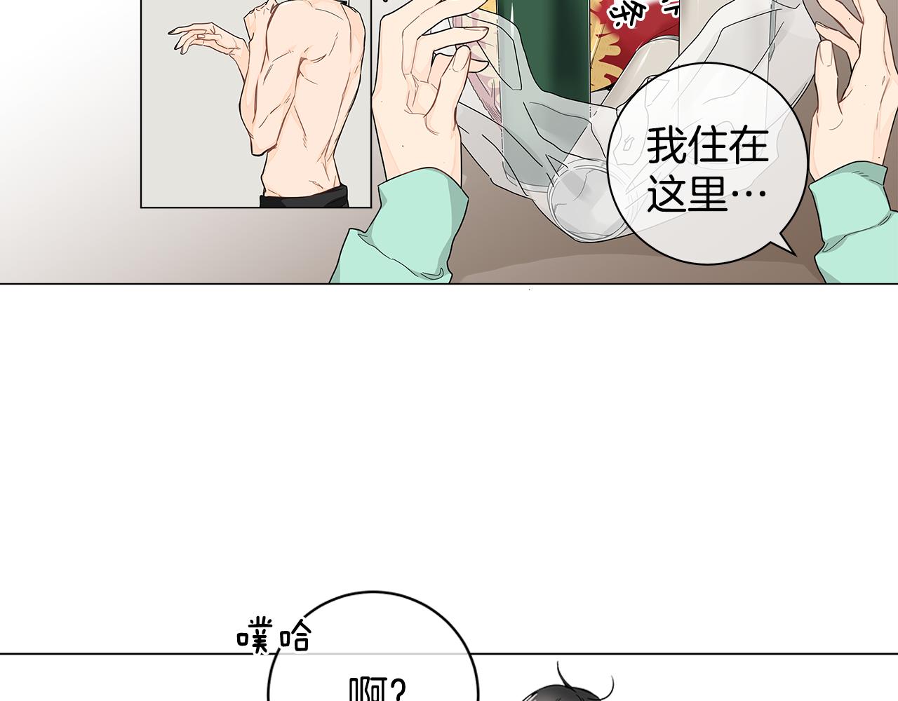 第11话 我真的在嫉妒吗？9
