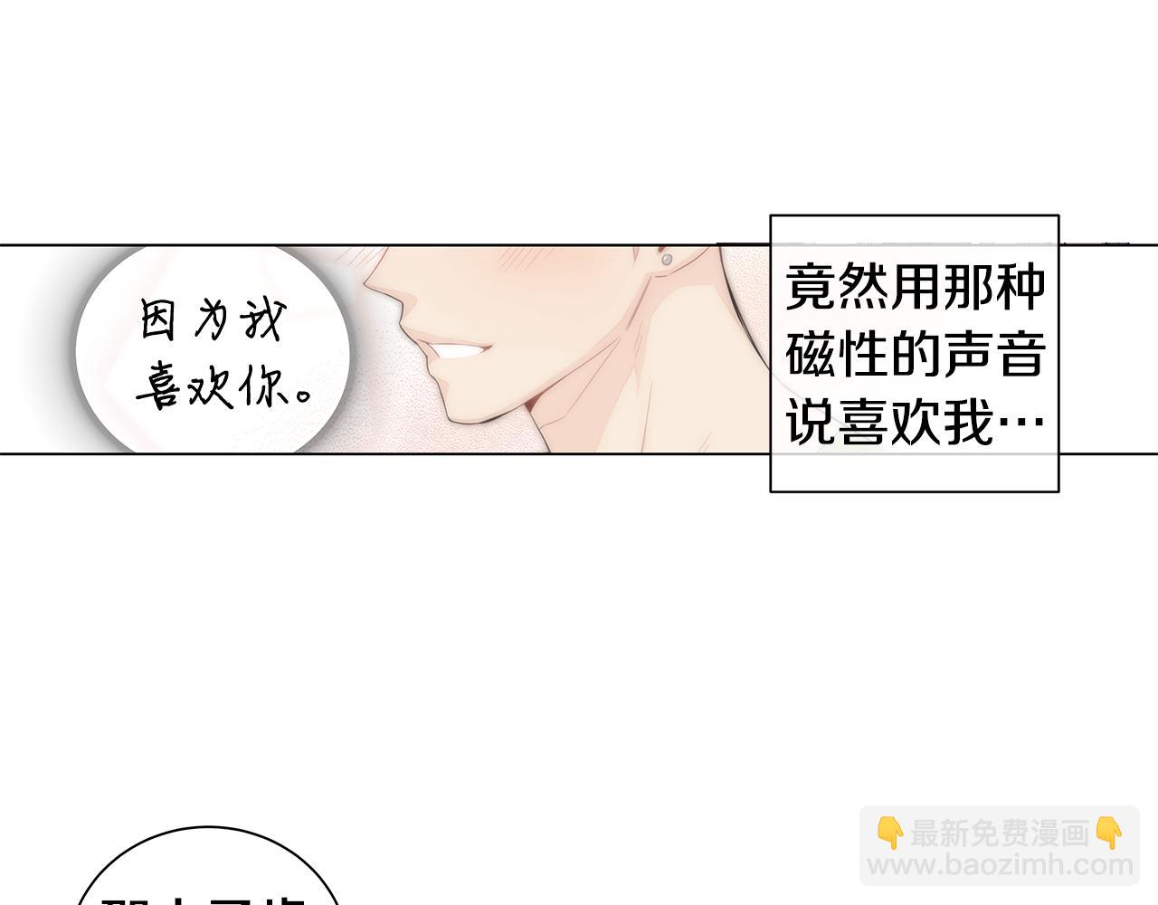 第16话 为了确认你的心意13