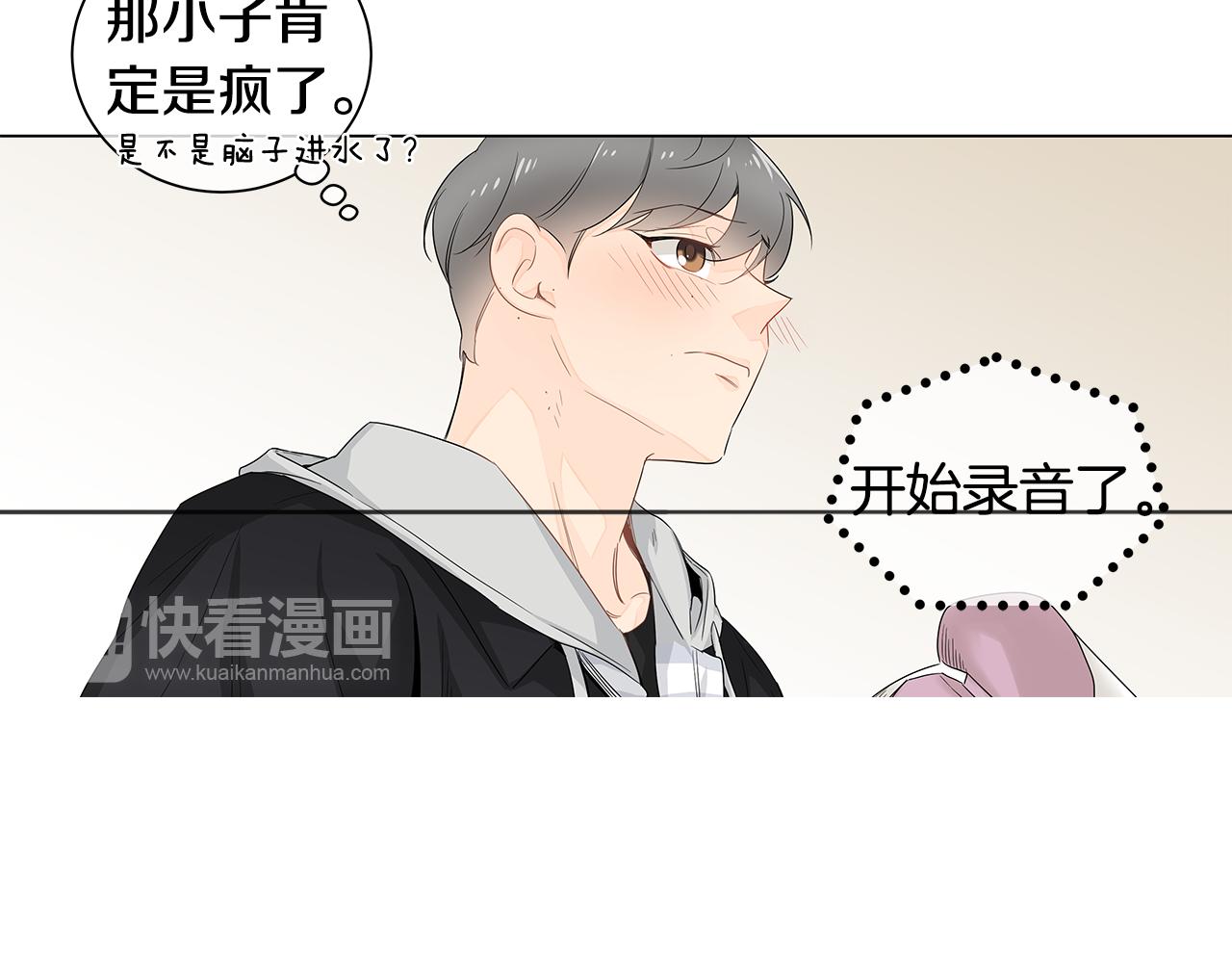 第16话 为了确认你的心意14