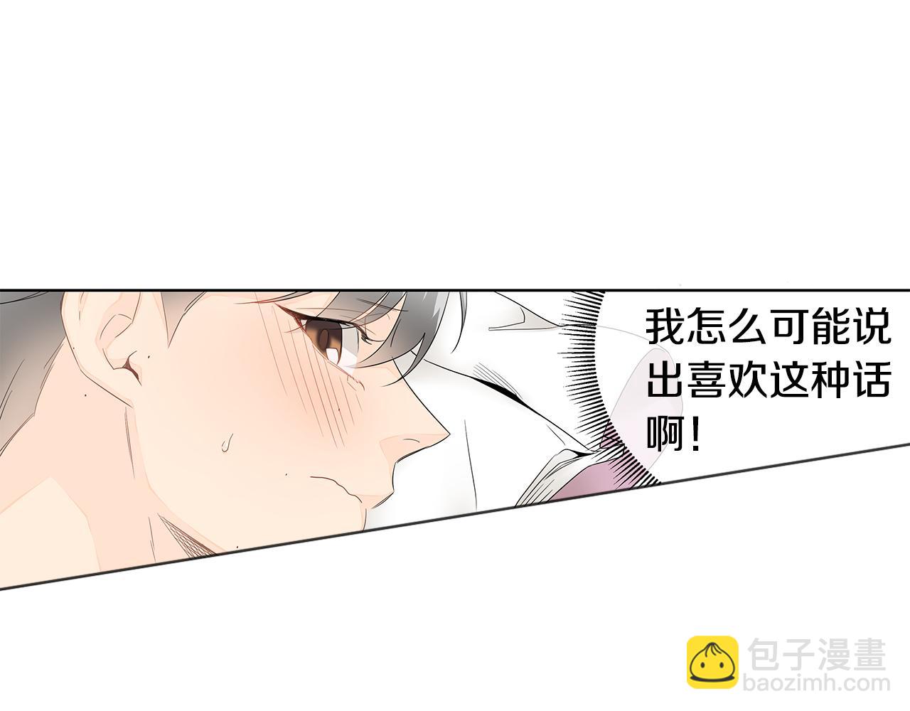第16话 为了确认你的心意23