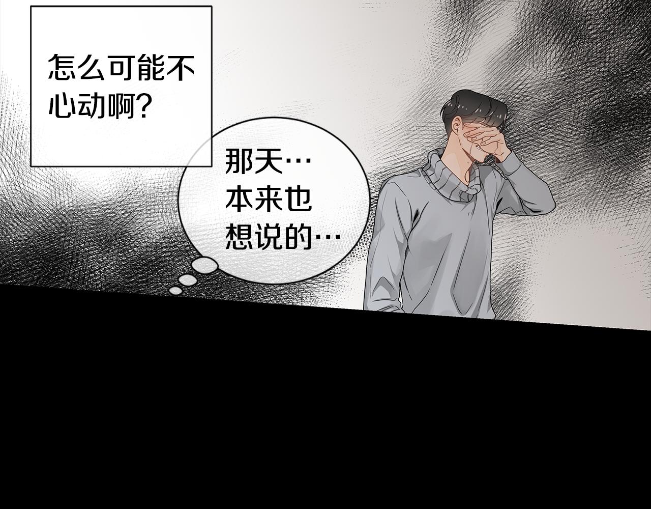 第27话 幸福过头的我22