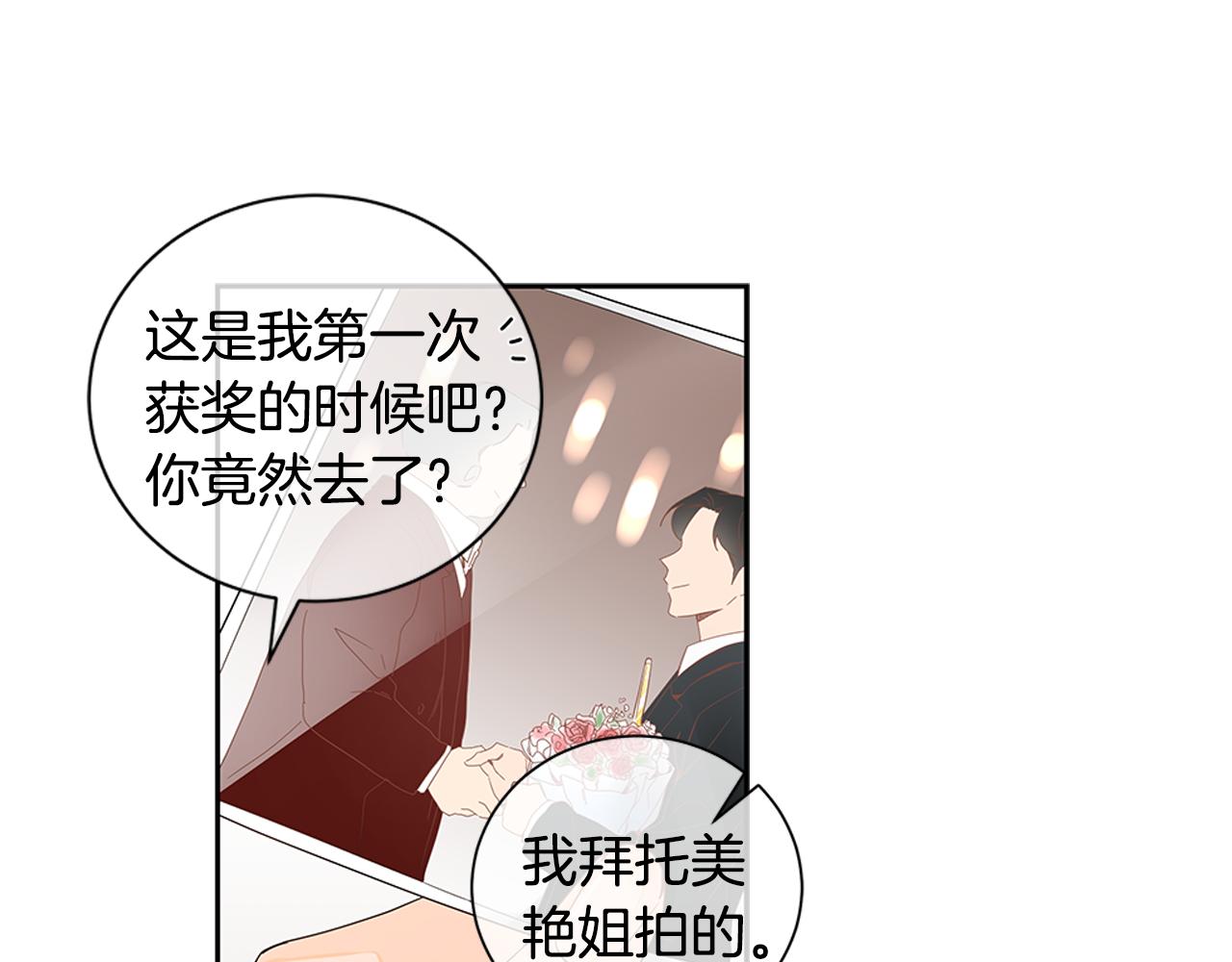 第27话 幸福过头的我36