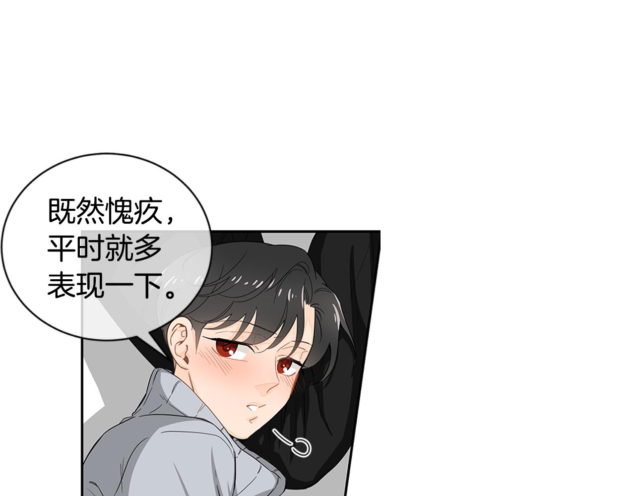 第27话 幸福过头的我51