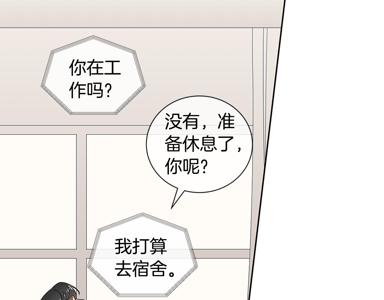 第27话 幸福过头的我61