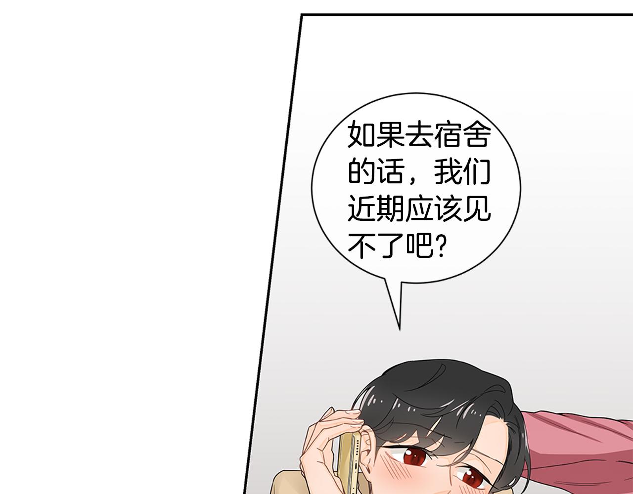 第27话 幸福过头的我64