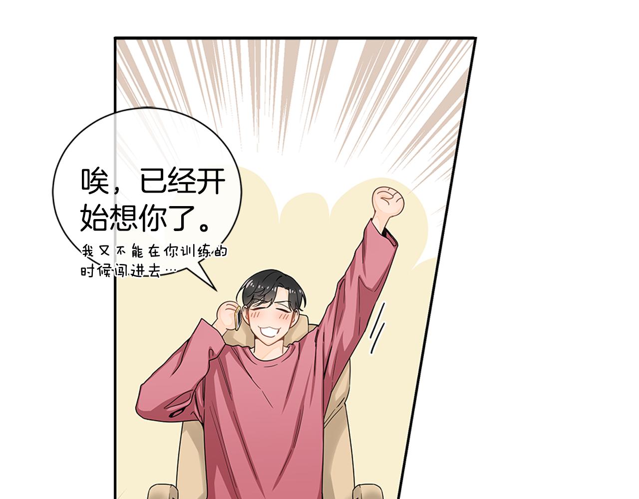 第27话 幸福过头的我66