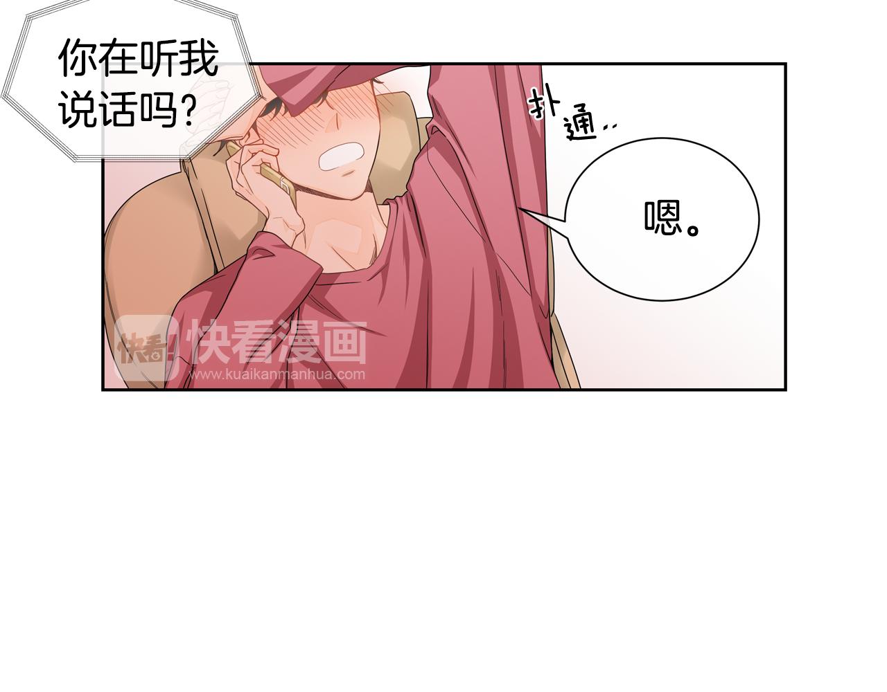 第27话 幸福过头的我76