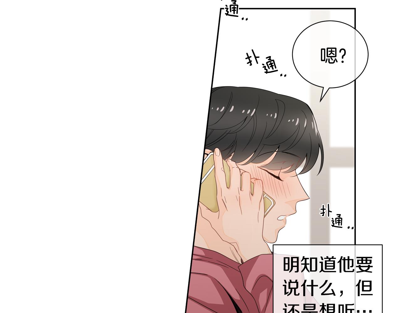 第27话 幸福过头的我79