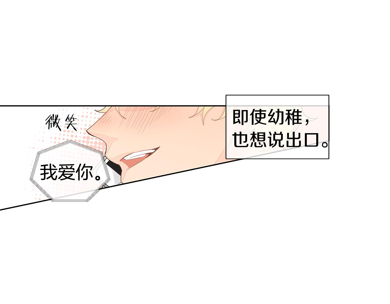 第27话 幸福过头的我81