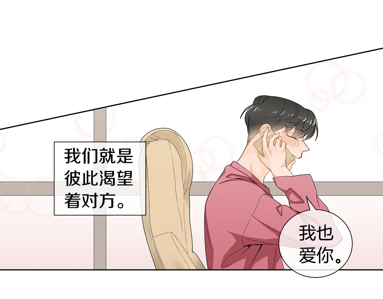 第27话 幸福过头的我82