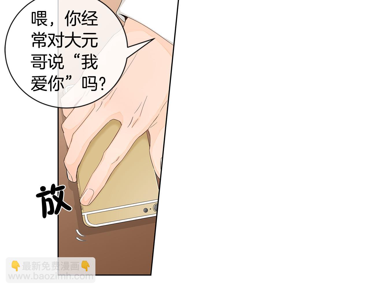 第27话 幸福过头的我90