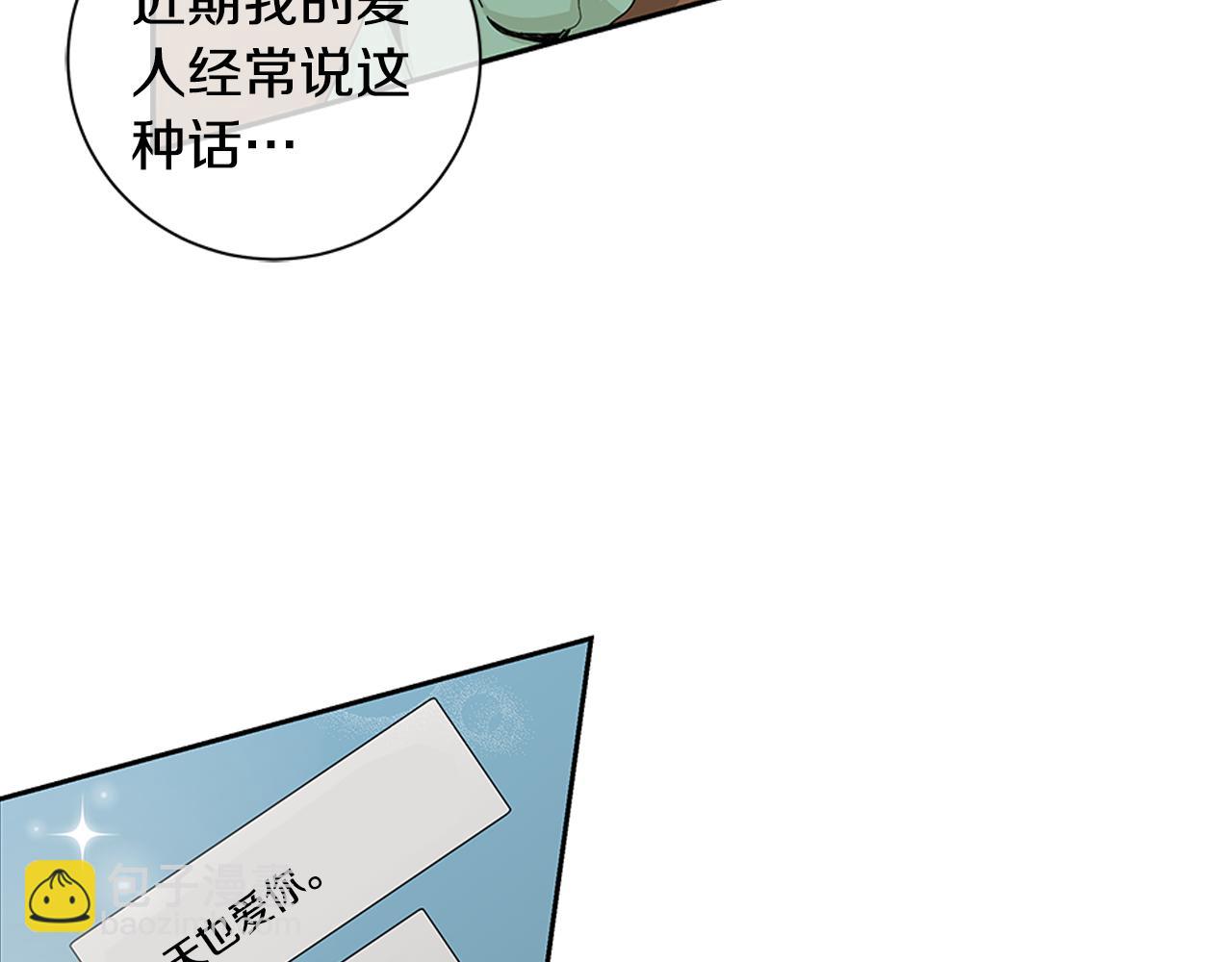 第27话 幸福过头的我97