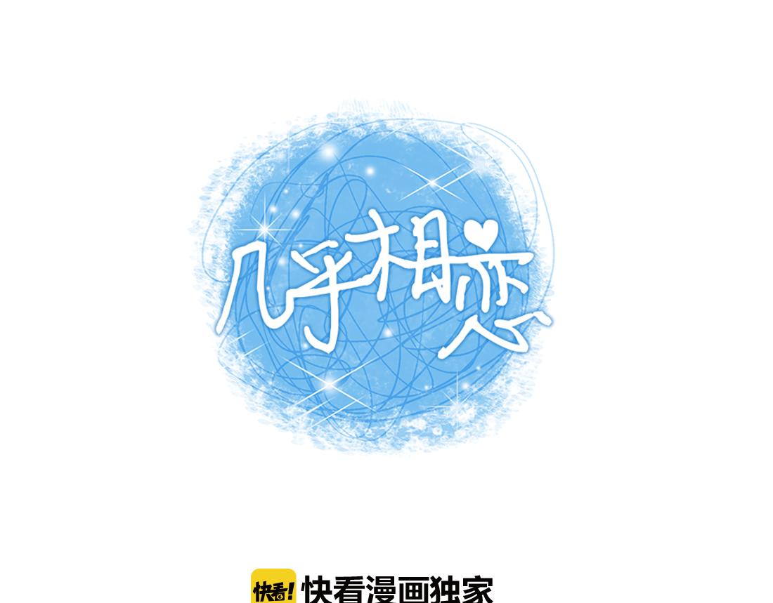 第30话 我们一起去旅行吧！0