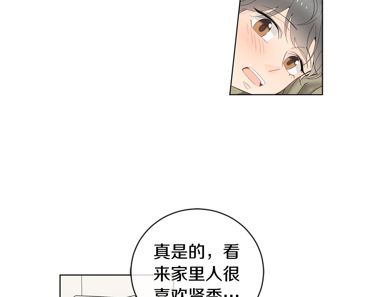 第30话 我们一起去旅行吧！12