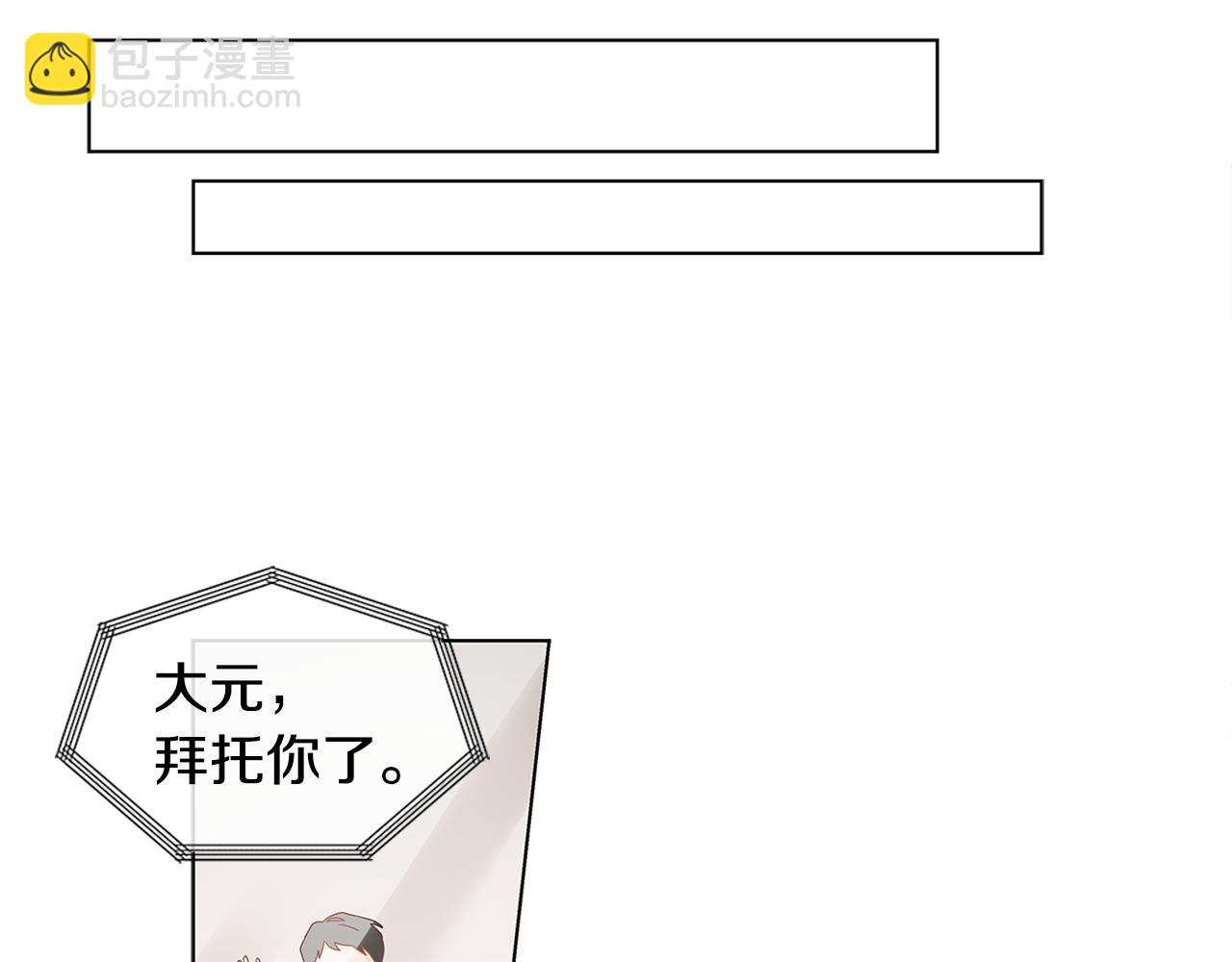 第30话 我们一起去旅行吧！17