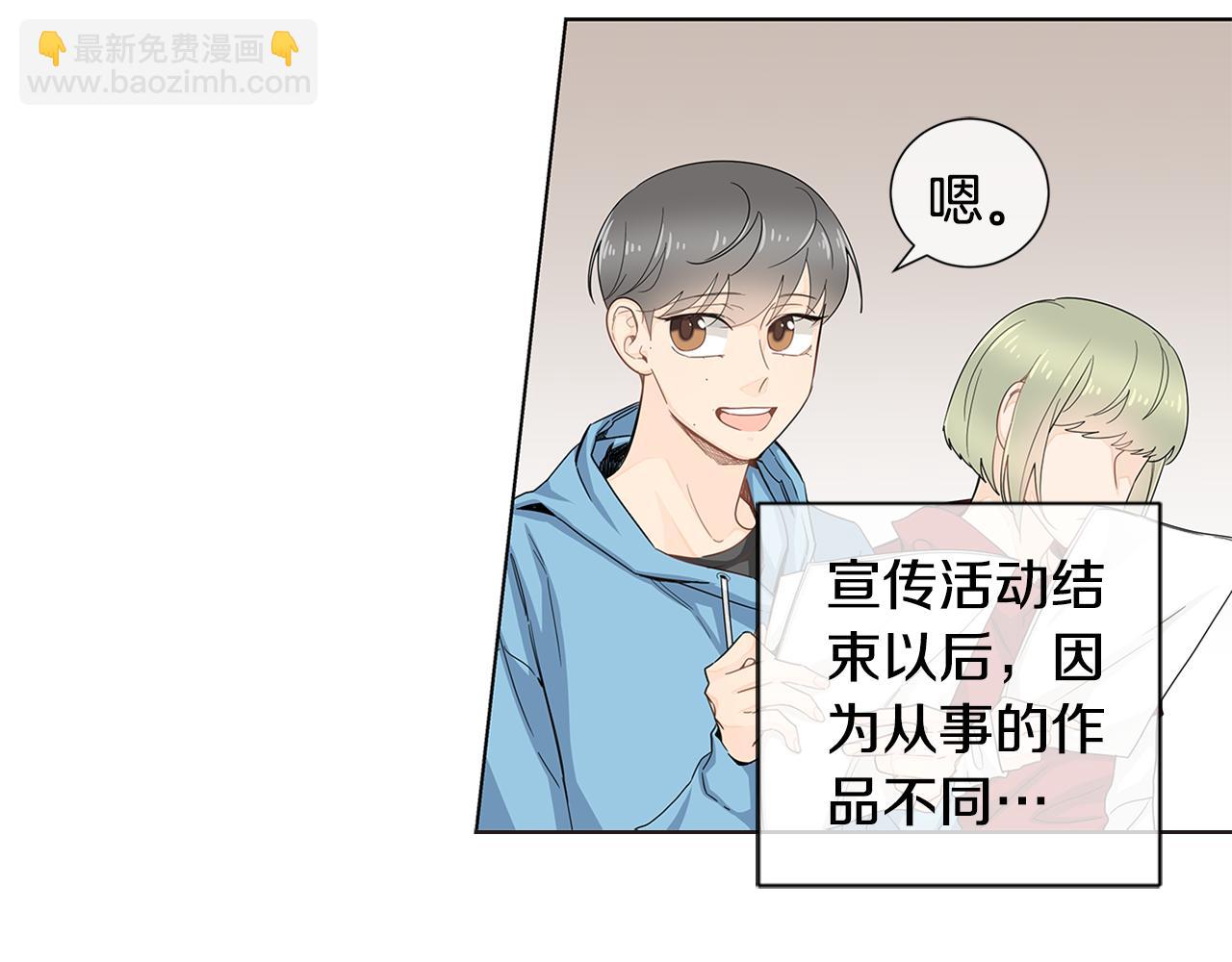 第30话 我们一起去旅行吧！19