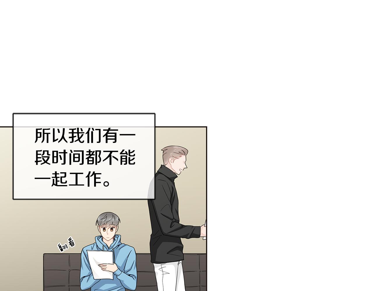 第30话 我们一起去旅行吧！20