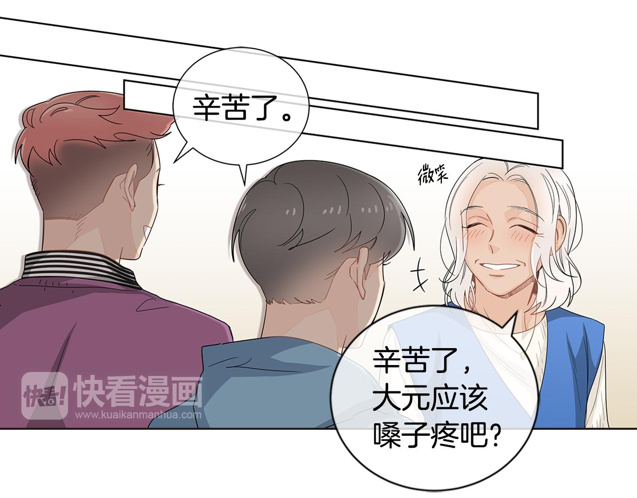 第30话 我们一起去旅行吧！28