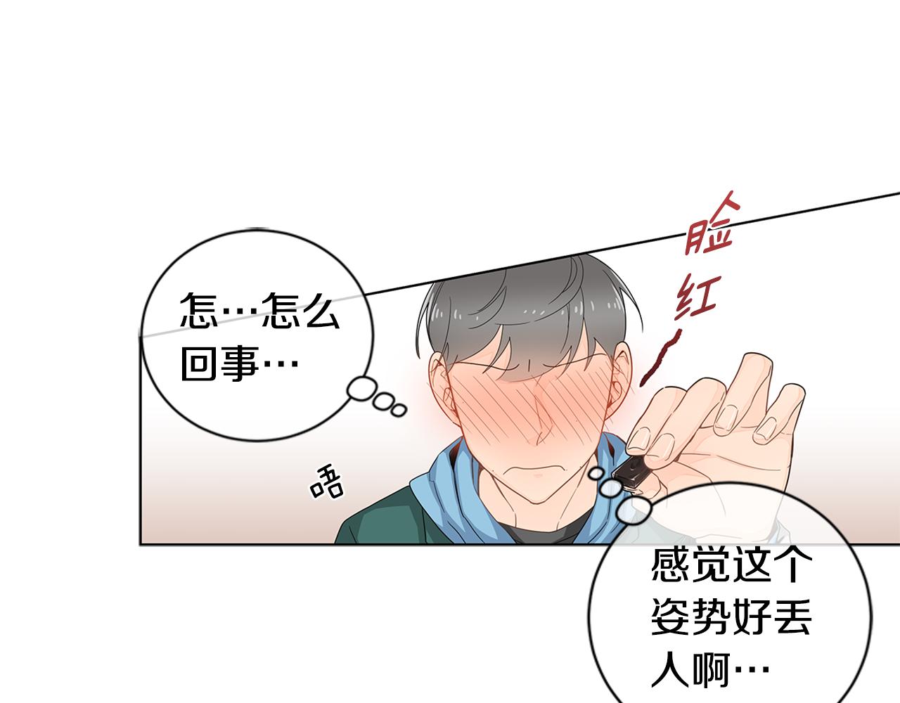 第30话 我们一起去旅行吧！38