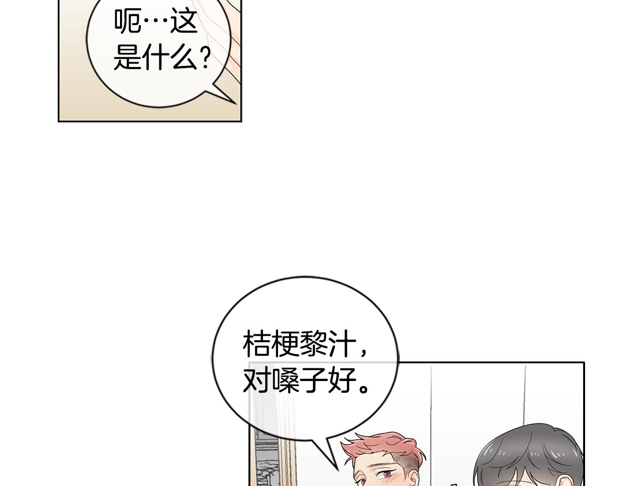 第30话 我们一起去旅行吧！48