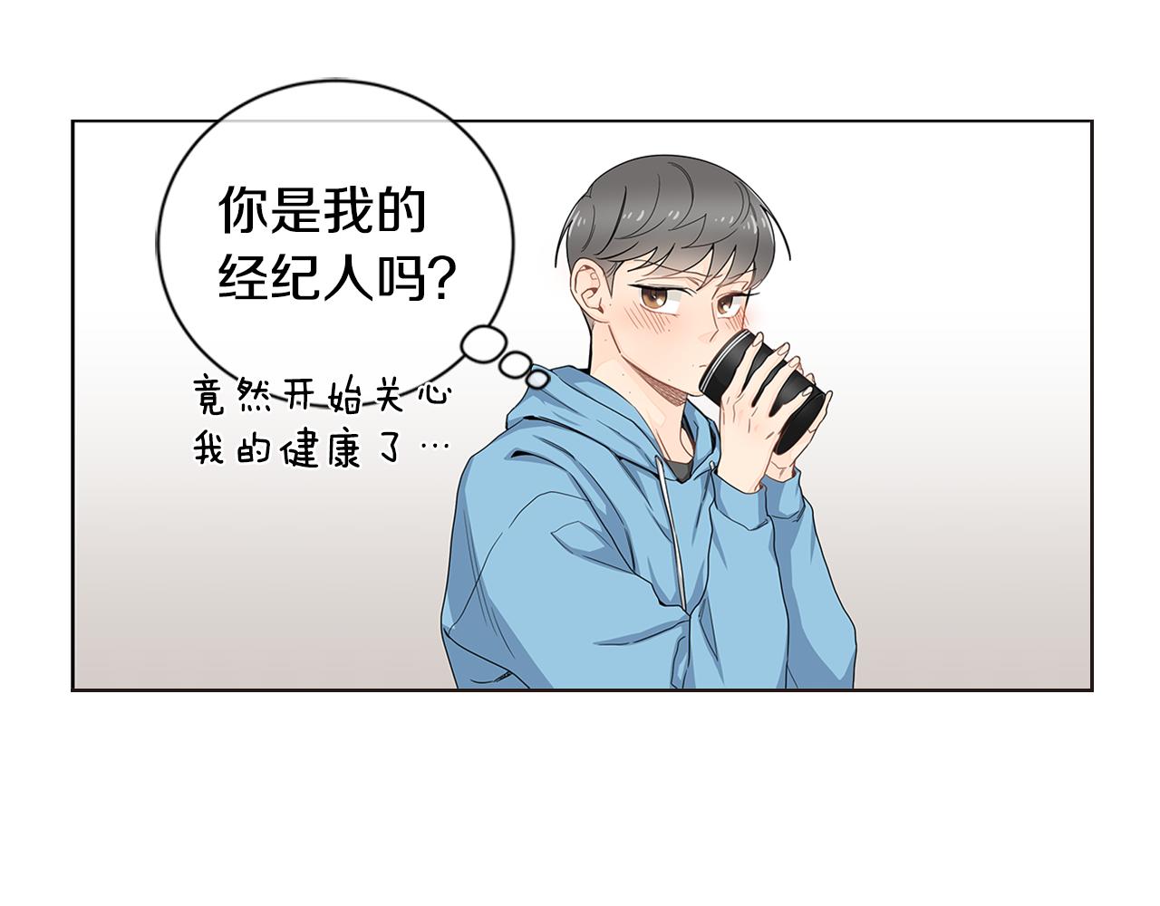 第30话 我们一起去旅行吧！54